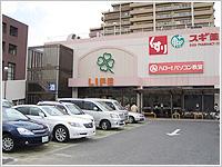 Supermarket. Until Life Hamakoshien shop 964m