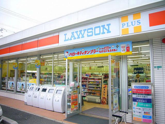 Convenience store. 637m until Lawson Nishinomiya Minamikoshien shop
