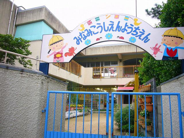kindergarten ・ Nursery. 532m to Nishinomiya Municipal Minamikoshien kindergarten