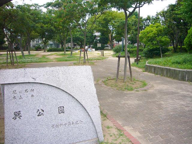park. 320m to Tatsumi Park
