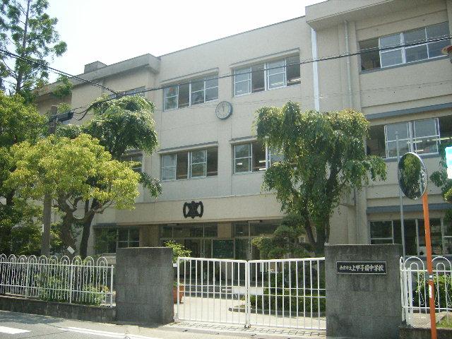 Junior high school. Kamikoshien 240m until junior high school