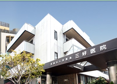 Hospital. 911m to Miyoshi clinic (hospital)