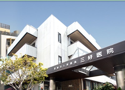 Hospital. 59m to Miyoshi clinic (hospital)