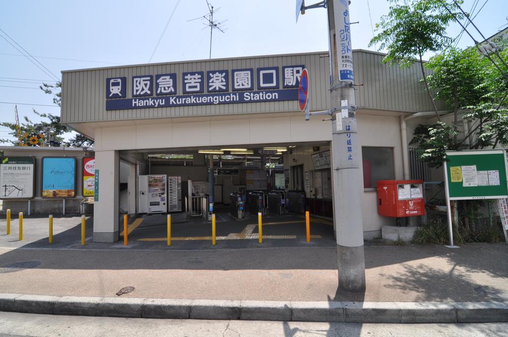 station. Hankyū Kōyō Line to "Kurakuenguchi" 950m