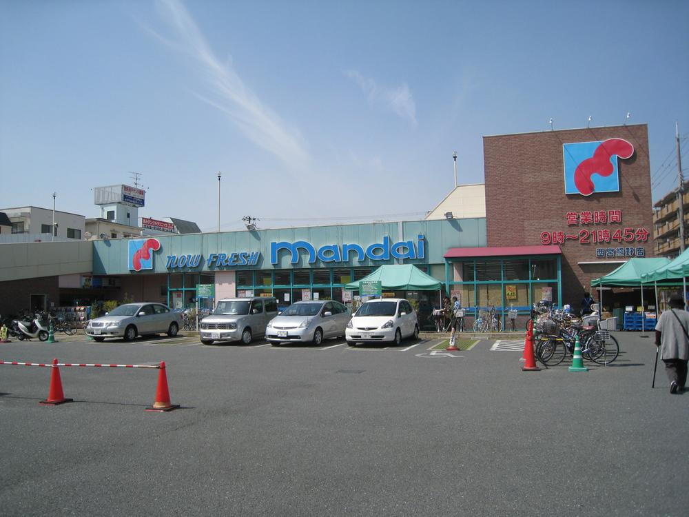 Supermarket. 677m until Bandai Nishinomiya Kumano shop