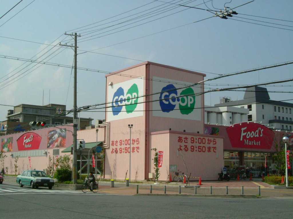 Supermarket. Cope Nishinomiya to south (super) 593m