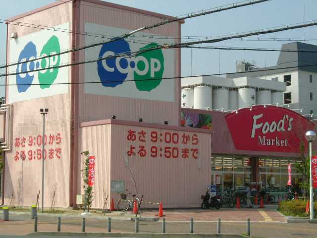 Supermarket. Cope Nishinomiya to south (super) 1370m