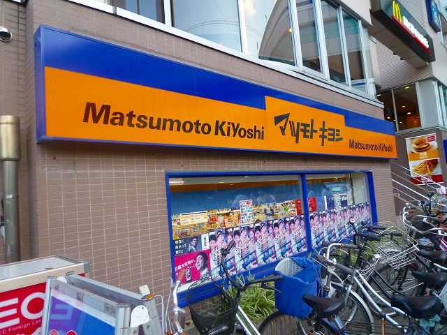 Dorakkusutoa. Matsumotokiyoshi LaLaport Koshien shop 1455m until (drugstore)