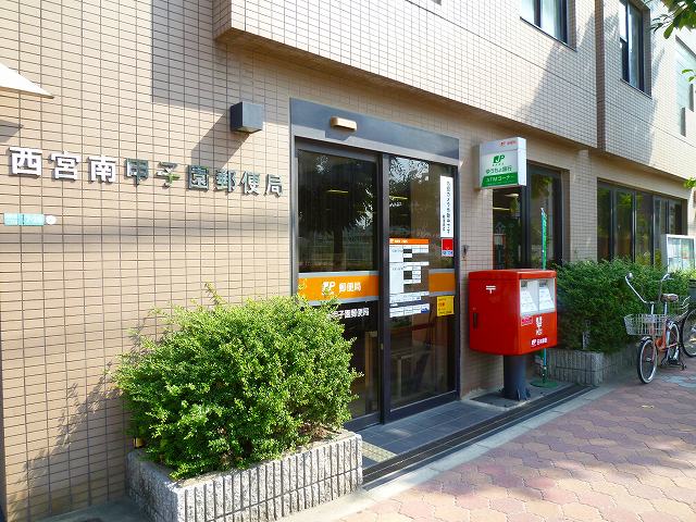 post office. 363m to Nishinomiya Minamikoshien post office (post office)