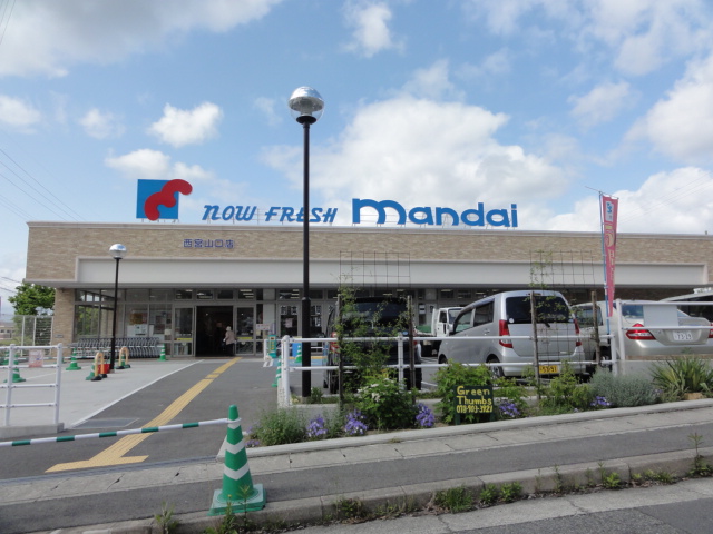 Supermarket. Bandai Nishinomiya Yamaguchi store up to (super) 848m