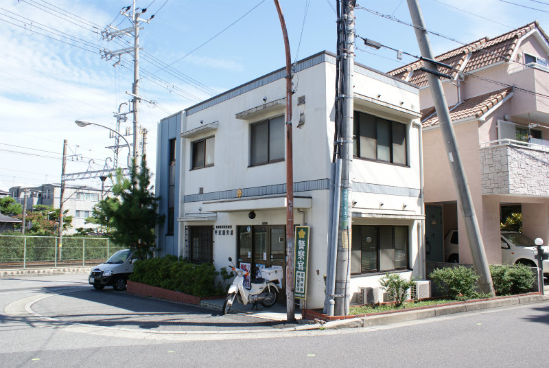 Police station ・ Police box. Nishinomiya police Kotoen alternating (police station ・ Until alternating) 629m