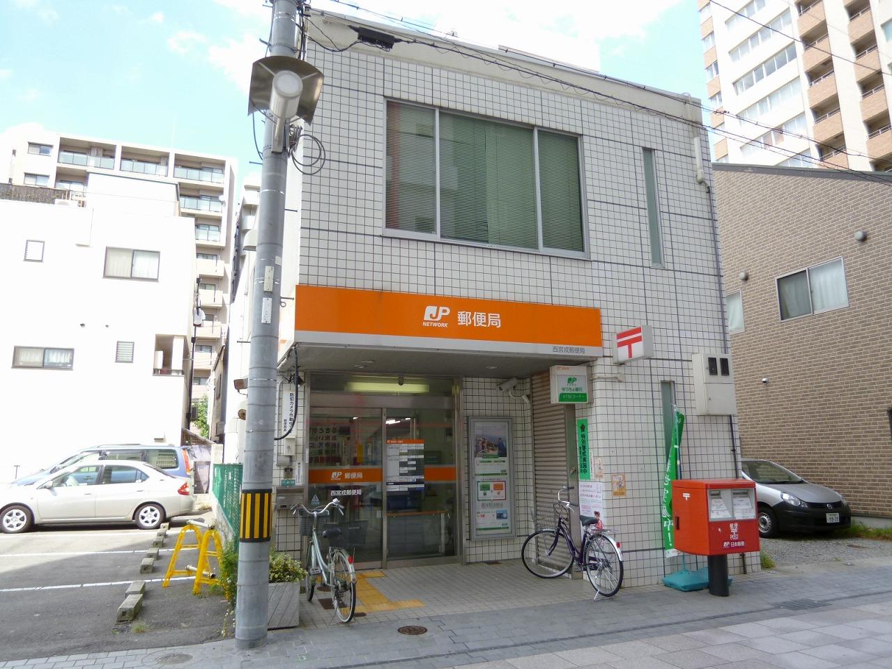 post office. 597m to Nishinomiya Ebisu post office (post office)