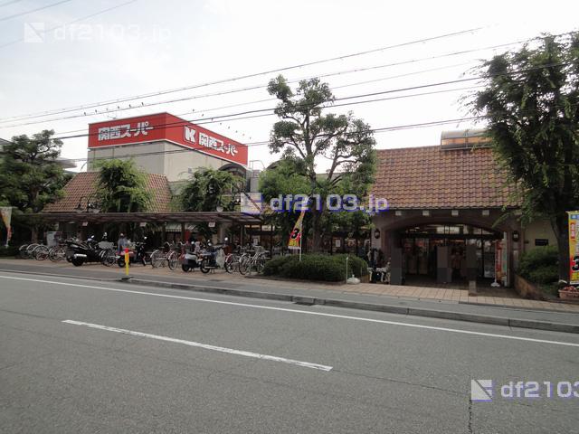 Supermarket. 1683m to Kansai Super bitter paradise shop