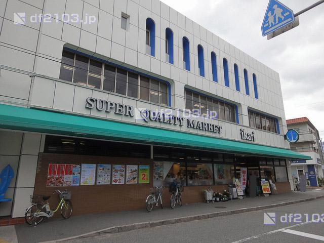 Supermarket. 1151m until the anchor supermarket Shukugawa shop