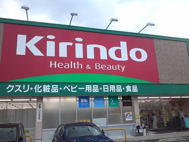 Drug store. Kirindo to Imazu shop 333m