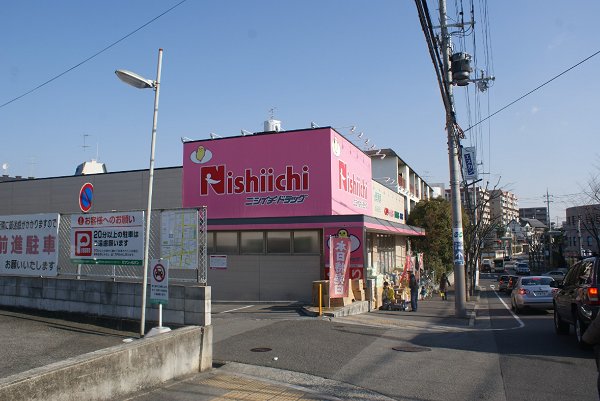 Dorakkusutoa. Nishiichi health museum to (drugstore) 310m