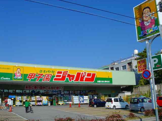 Other. Japan Koshien shop