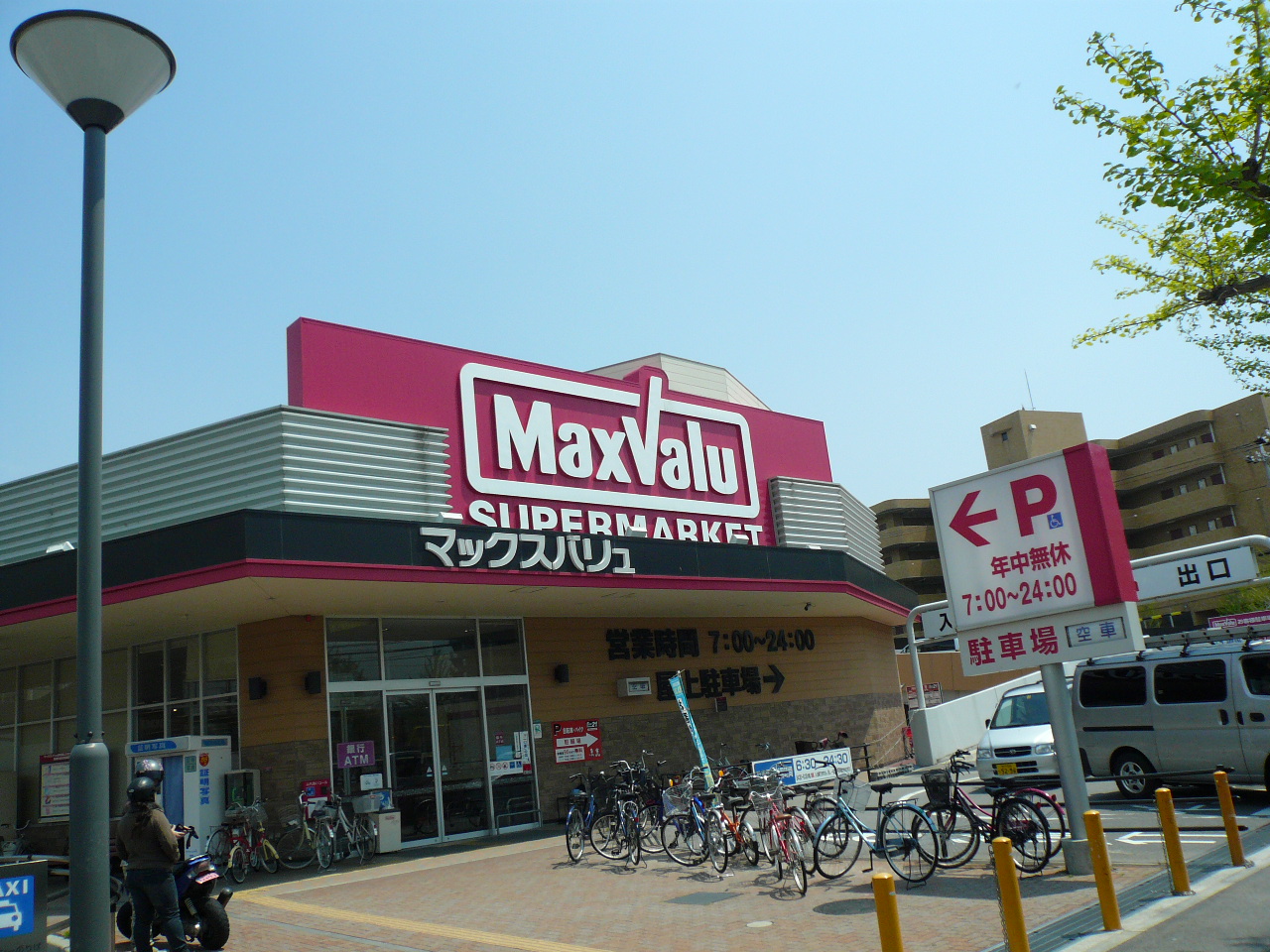 Supermarket. Maxvalu Nishinomiya Ueda store up to (super) 658m