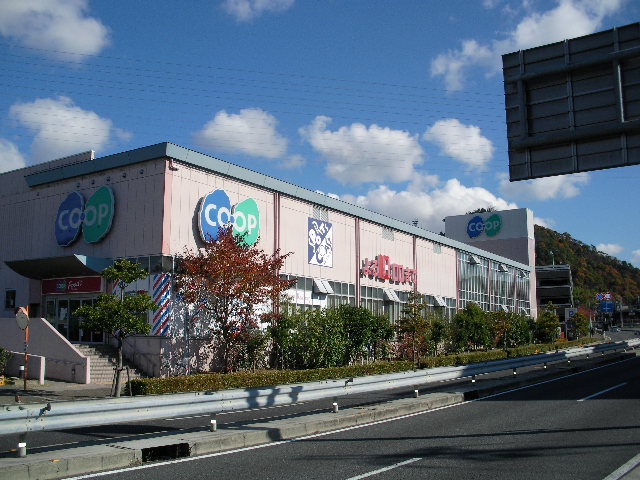 Supermarket. Cope Nishinomiya up north (super) 1058m