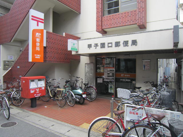 post office. 429m to Nishinomiya east post office (post office)