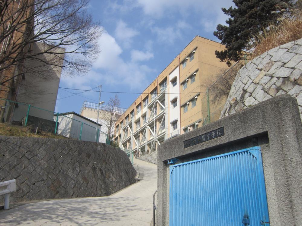 Junior high school. 1500m to Nishinomiya Municipal pleasure and pain Garden Junior High School