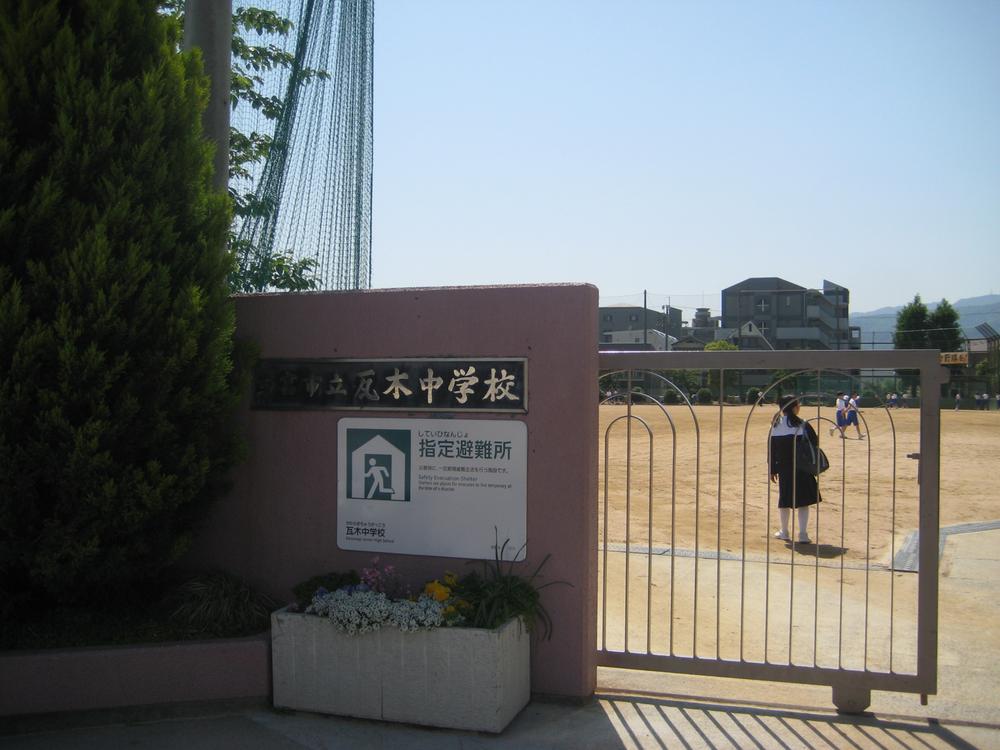 Junior high school. Kawaraki junior high school (about 990m)