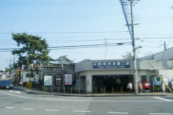 Other Environmental Photo. 560m until Kurakuenguchi