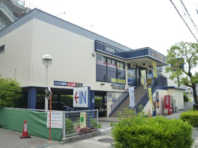 Rental video. TSUTAYA Nishinomiya Yakushi-cho shop 921m up (video rental)