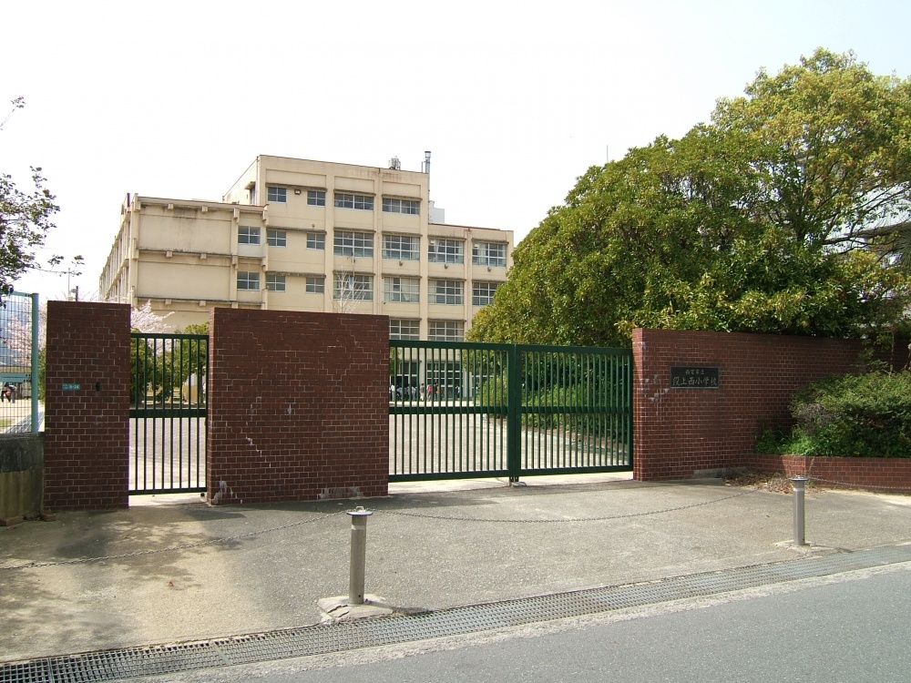 Primary school. 574m to Nishinomiya Municipal level upper Nishi Elementary School (elementary school)