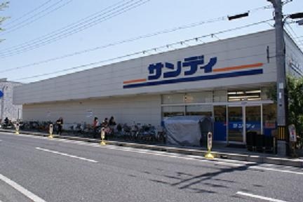 Supermarket. 381m to Sandy Nishinomiya-Kitaguchi store (Super)