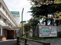 Hospital. 275m to Miyoshi hospital (hospital)