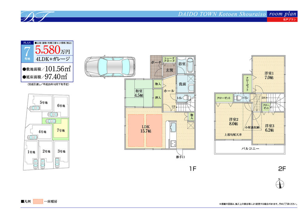55,800,000 yen, 4LDK, Land area 101.56 sq m , Building area 97.4 sq m 7 No. location Floor Plan