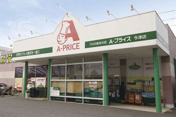 Surrounding environment. A- price Imazu store (4-minute walk ・ About 310m)