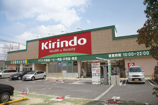 Surrounding environment. Kirindo Imazu store (5-minute walk ・ About 360m)