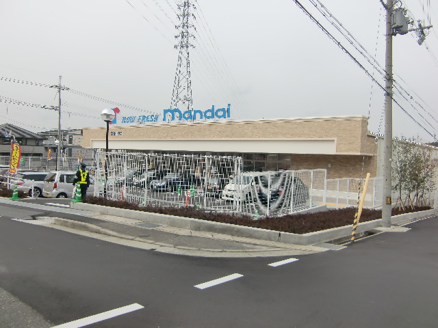 Supermarket. Bandai Nishinomiya Yamaguchi store up to (super) 449m