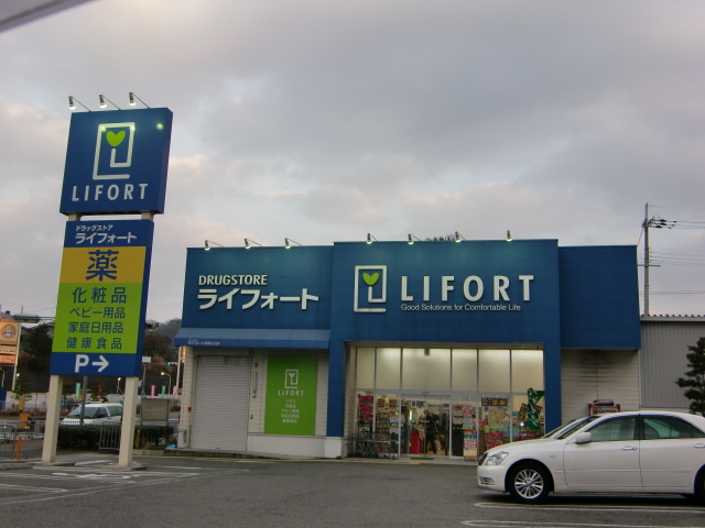 Dorakkusutoa. Raifoto Nishinomiya Yamaguchi shop until (drugstore) 500m