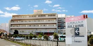 Hospital. Takada Kamiya 881m to the hospital (hospital)