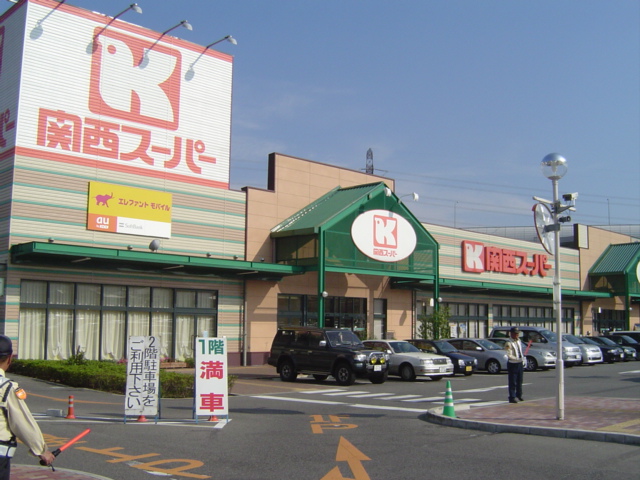 Supermarket. 2313m to the Kansai Super Hata store (Super)