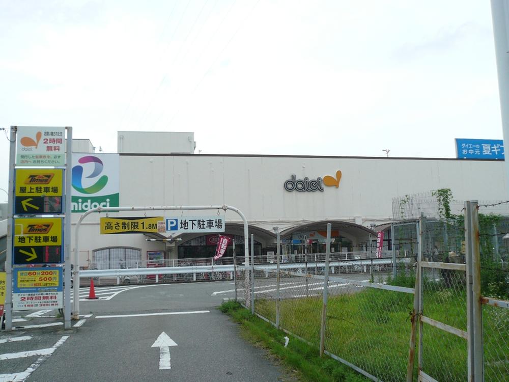 Supermarket. 850m to Daiei Nishinomiya