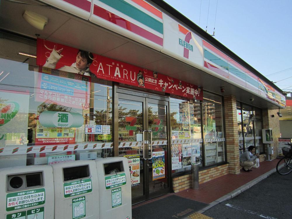 Convenience store. 618m to Seven-Eleven Nishinomiya Yanagimoto the town shop