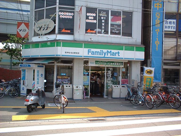 Convenience store. FamilyMart Hanshin become your station shop until (convenience store) 160m