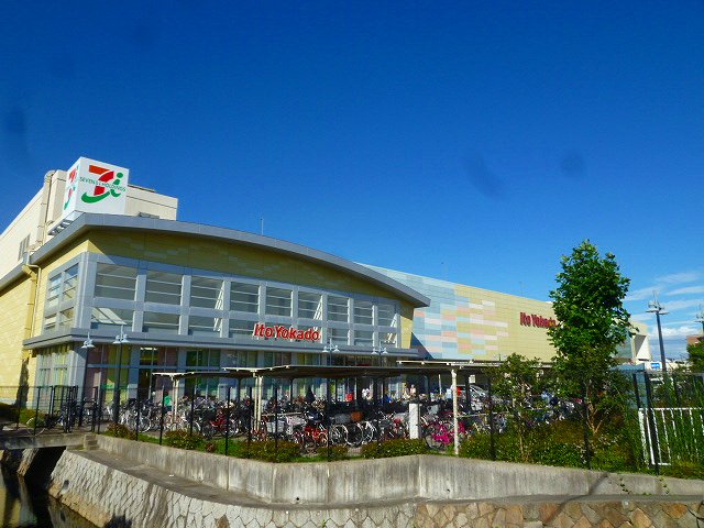 Supermarket. Ito-Yokado Koshien shop until the (super) 756m