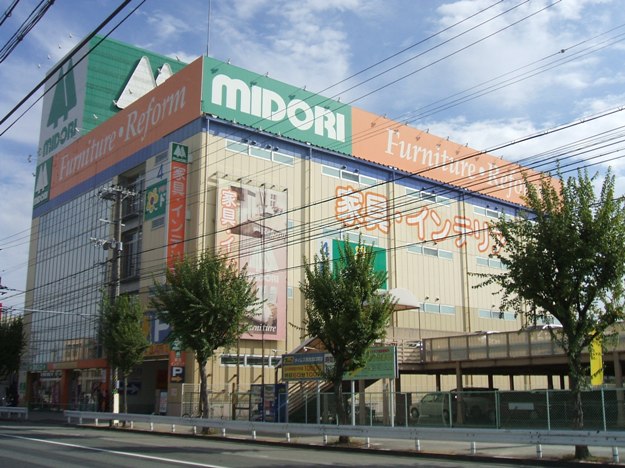 Shopping centre. Midori 1200m until Denka (shopping center)
