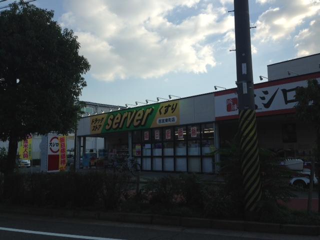 Drug store. Drugstore server 689m to Nishinomiya Azumacho shop