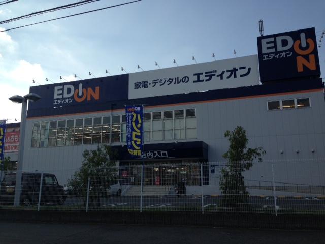 Home center. 752m until EDION Nishinomiya south shop