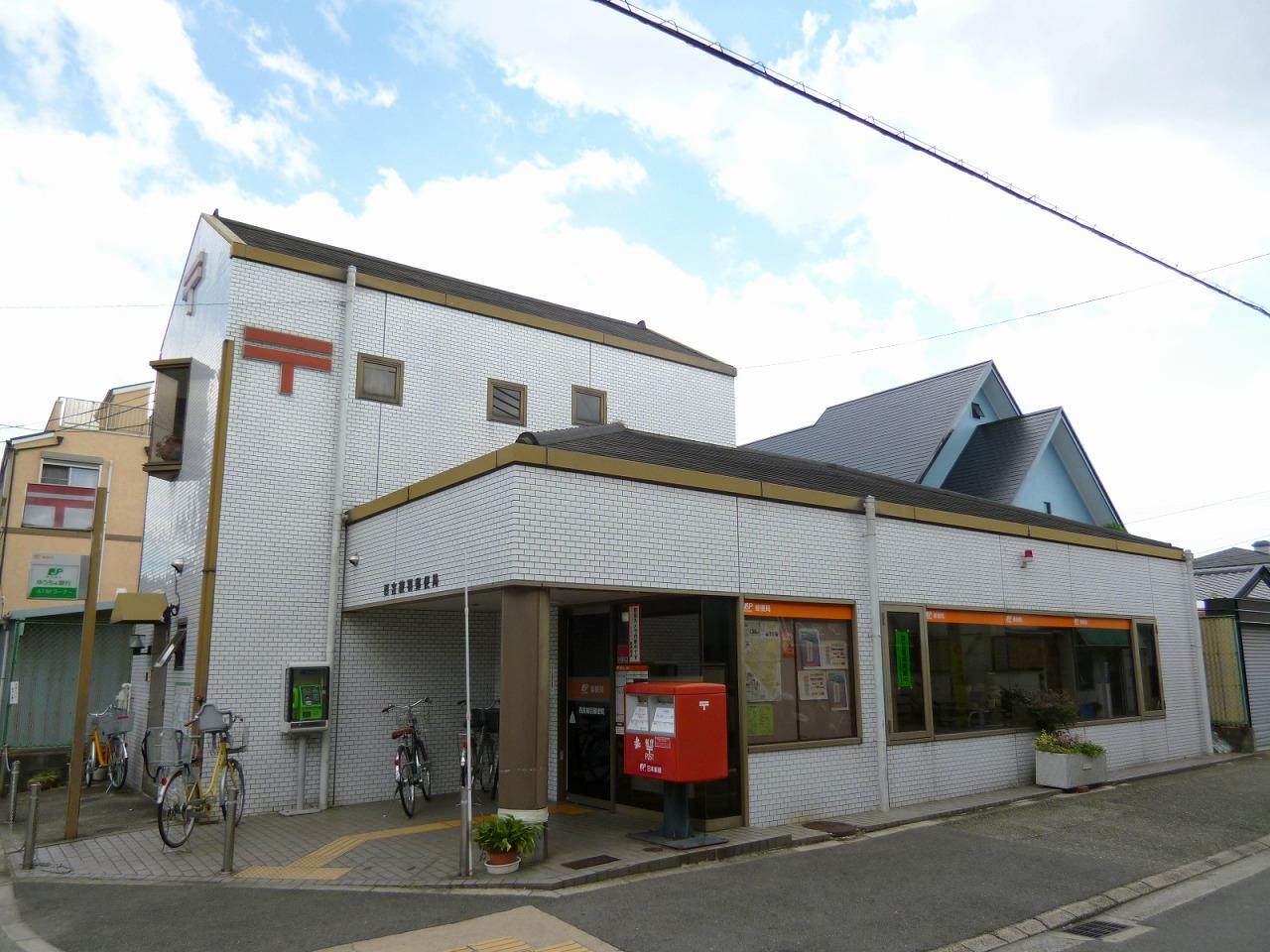 post office. 1056m to Nishinomiya Ayahane post office (post office)