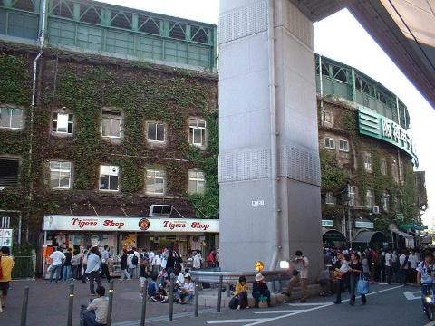 Other. 240m to Koshien Stadium (Other)