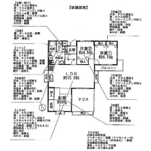 Floor plan. 3LDK, Price 14.9 million yen, Occupied area 82.35 sq m , Balcony area 5.39 sq m