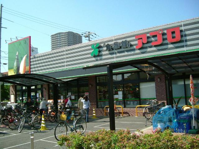 Supermarket. Food Pavilion Appro Nishinomiya Imazu store up to (super) 308m