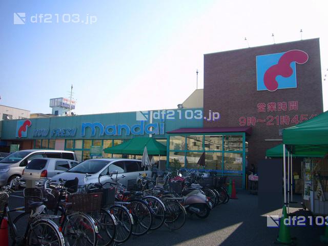 Supermarket. 603m until Bandai Nishinomiya Kumano shop